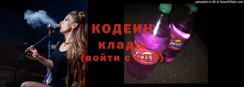 Кодеиновый сироп Lean Purple Drank  shop телеграм  Камешково 